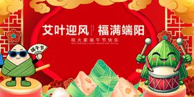艾叶迎福共赏端午盛景