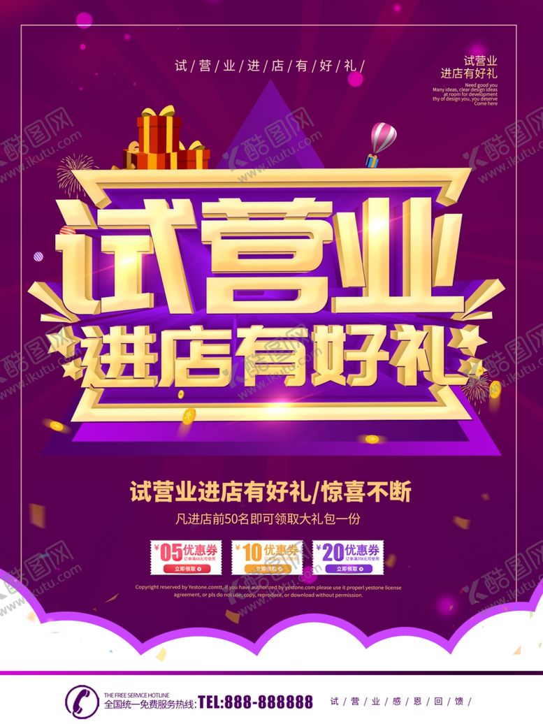 编号：80852210181945509292【酷图网】源文件下载-试营业