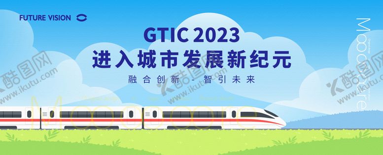 编号：83161304281914066861【酷图网】源文件下载-简洁大气高铁行驶矢量插画