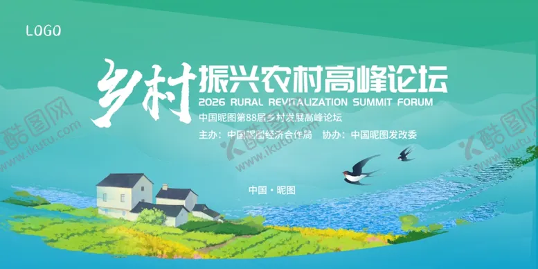 编号：52086804091600488041【酷图网】源文件下载-乡村振兴会议背景
