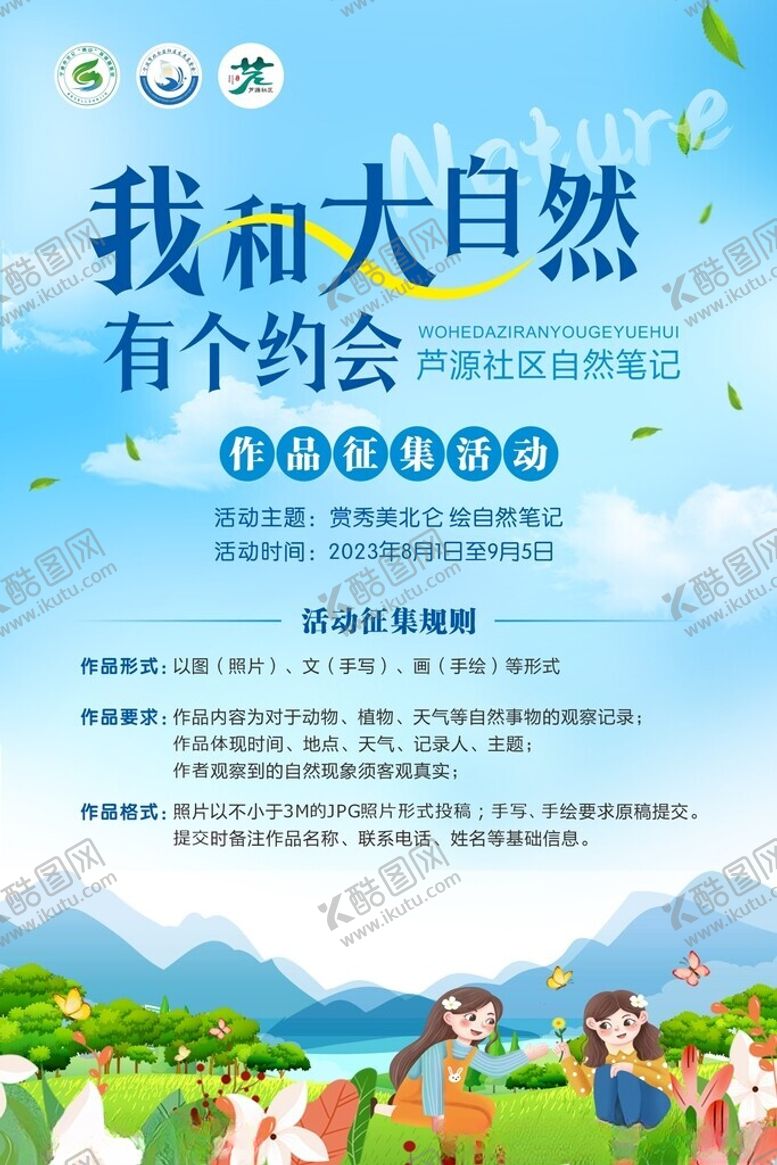 编号：86121812100928202251【酷图网】源文件下载-大自然