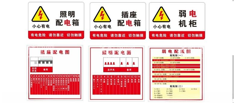 编号：57156112030910222250【酷图网】源文件下载-弱电配线图