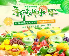 新鲜多样水果大集合