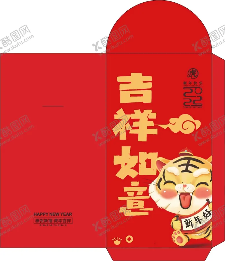 编号：83618602030538161200【酷图网】源文件下载-红包 