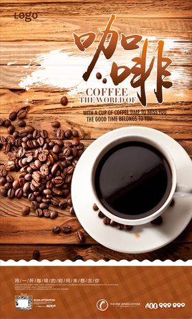 奶茶海报促销珍珠广告彩页珍珠