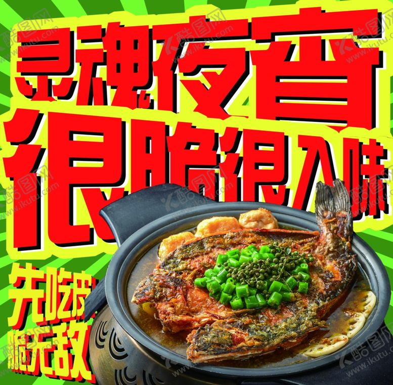 编号：40357902281650446997【酷图网】源文件下载-美食灯箱宣传特色招牌