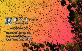 原创名片