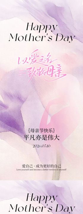 美业母亲节活动卡项海报