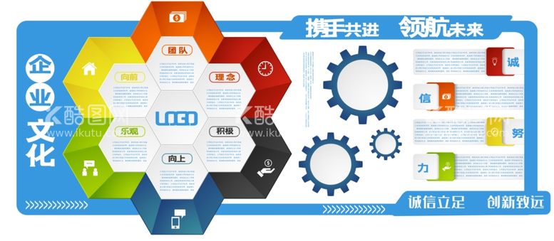 编号：57178101310121224339【酷图网】源文件下载-企业文化墙 