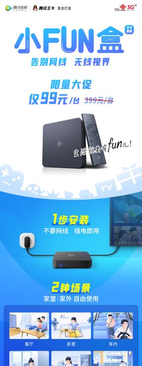 联通5G海报单页展架