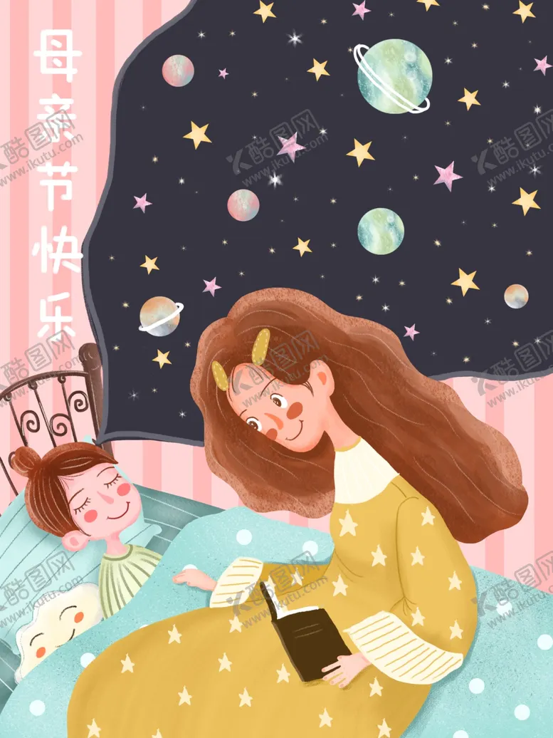 编号：32518912012353349917【酷图网】源文件下载-母亲节插画