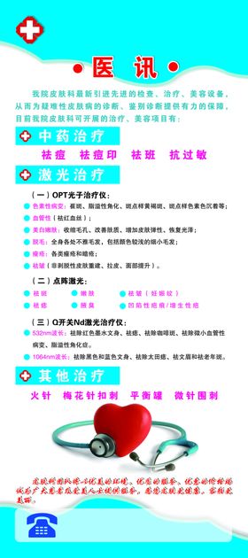 医院展架