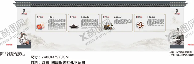 编号：49040311290414574669【酷图网】源文件下载-中医析架文化墙背景板