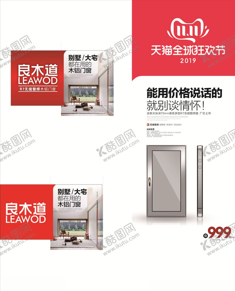 编号：61148610010906468517【酷图网】源文件下载-良木道