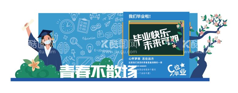 编号：17890712011910471202【酷图网】源文件下载-毕业季拍照框