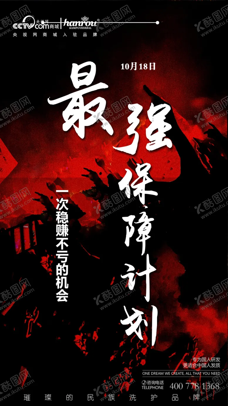 编号：66996109090422531466【酷图网】源文件下载-微商