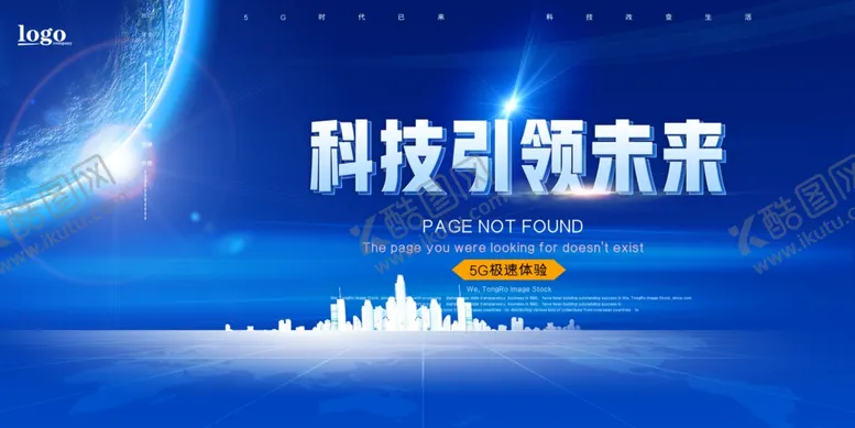 编号：18636106160953309139【酷图网】源文件下载-科技