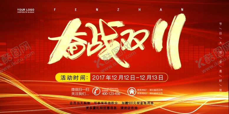 编号：76909505190310472249【酷图网】源文件下载-双十一