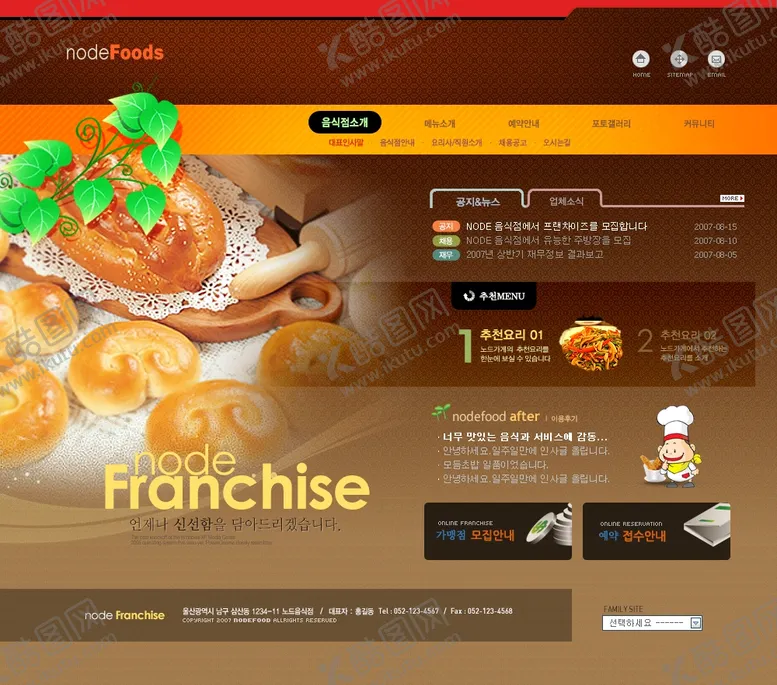 编号：25097205101922331351【酷图网】源文件下载-美食海报