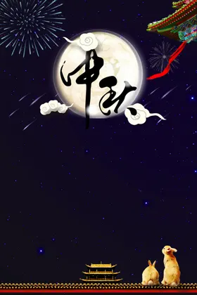 中秋背景夜晚月饼嫦娥