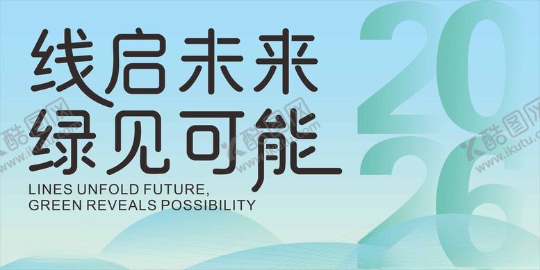 编号：22785704091540091124【酷图网】源文件下载-矢量蓝绿色青色背景图海报