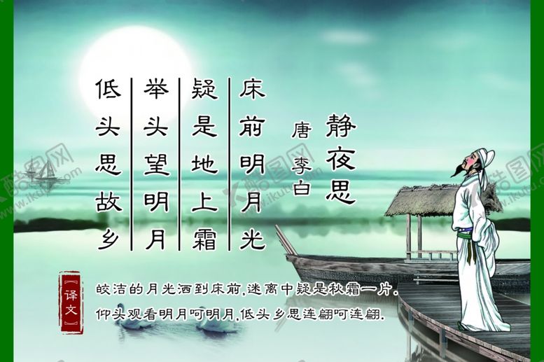编号：41478107141656156037【酷图网】源文件下载-唐诗