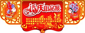 夏季灭蚊用品吊牌