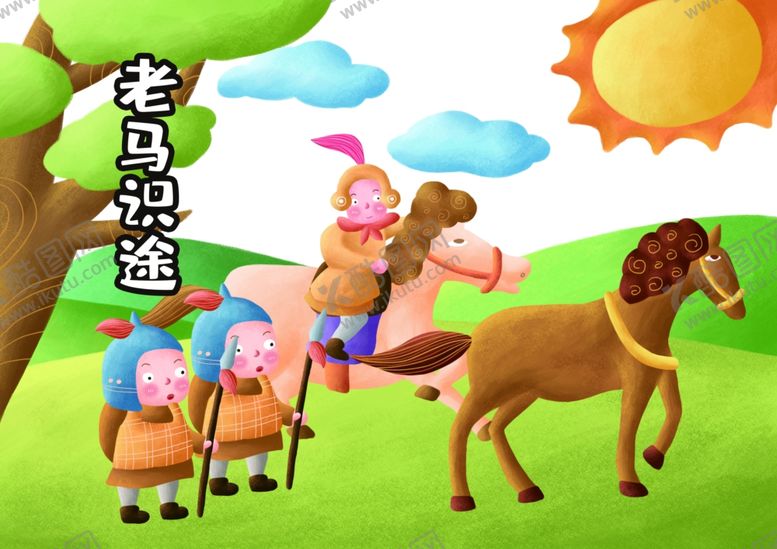 编号：52583605110533008710【酷图网】源文件下载-老马识途成语故事背景海报素材