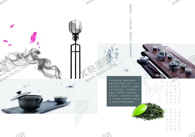 编号：43507310080350117719【酷图网】源文件下载-茶叶画册
