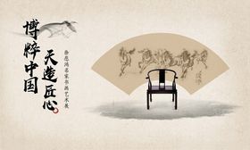 中式折扇与古典座椅