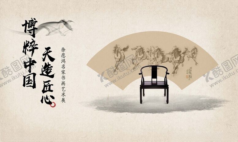 编号：31954711151420137151【酷图网】源文件下载-中式折扇与古典座椅