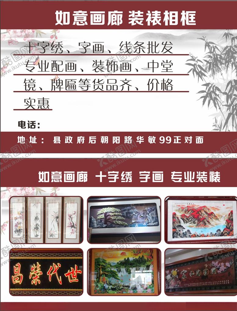 编号：43876505080756067990【酷图网】源文件下载-字画名片