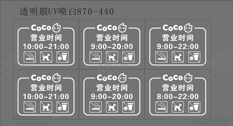 编号：69290310262222095949【酷图网】源文件下载-营业时间