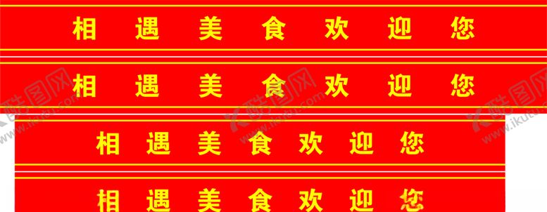 编号：80804606151255426272【酷图网】源文件下载-车贴红底写真车贴防撞贴