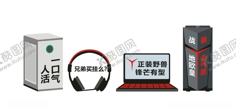编号：47764703241436537179【酷图网】源文件下载-电子产品手举牌拍照牌