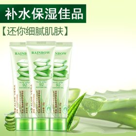 护肤品化妆品推广图直通车