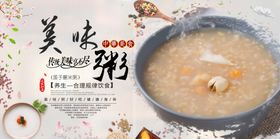 莲子薏米粥