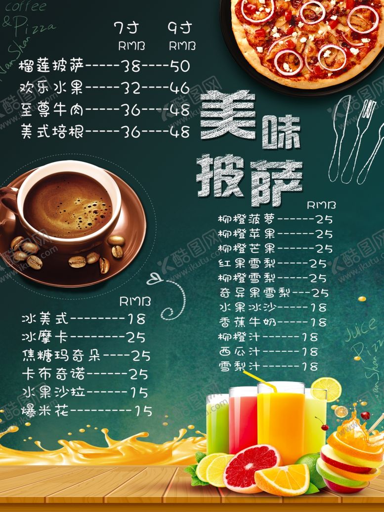 编号：45653009241310151954【酷图网】源文件下载-披萨