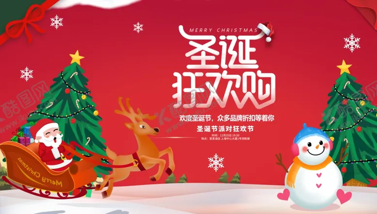 编号：28106312090229082524【酷图网】源文件下载-圣诞节