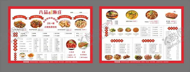 编号：14306209271844136824【酷图网】源文件下载-八品渔庄中餐勾选菜单设计