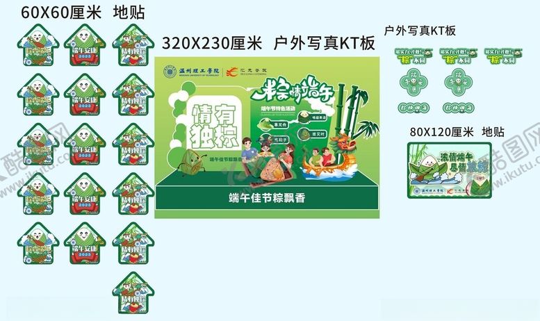 编号：71268206292233544199【酷图网】源文件下载-端午节粽子