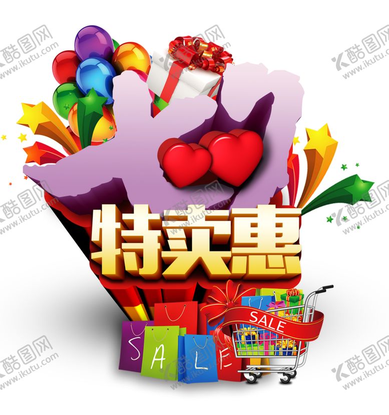 编号：22835009130439478816【酷图网】源文件下载-浪漫素材