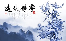 宁静致远
