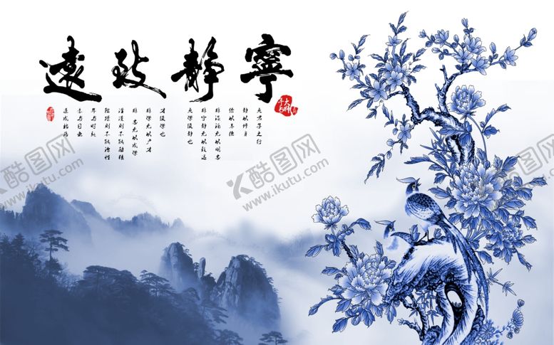 编号：47579905091318522601【酷图网】源文件下载-宁静致远