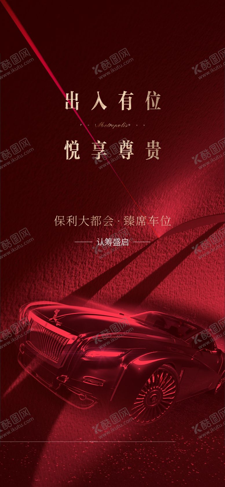 编号：34070103160035382821【酷图网】源文件下载-车位