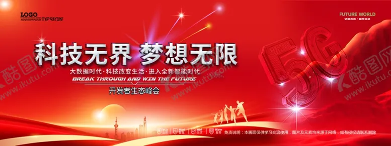 编号：77119604031234193358【酷图网】源文件下载-会议背景