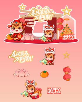 马年新年美陈堆头