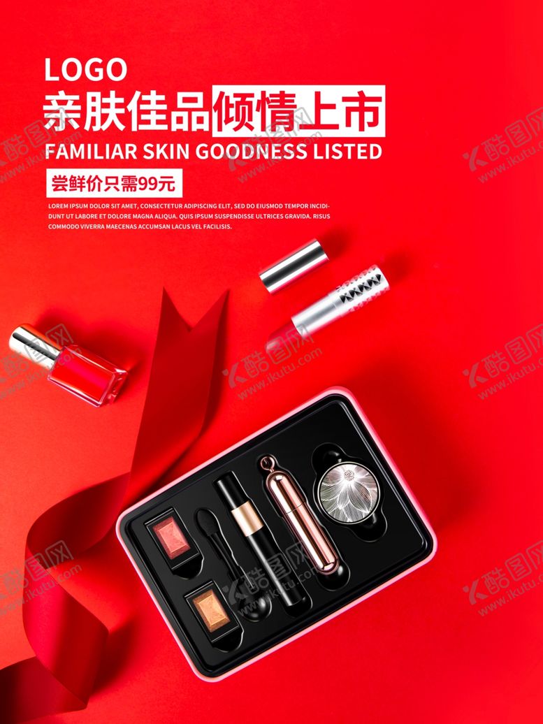 编号：17219406281321227537【酷图网】源文件下载-面膜
