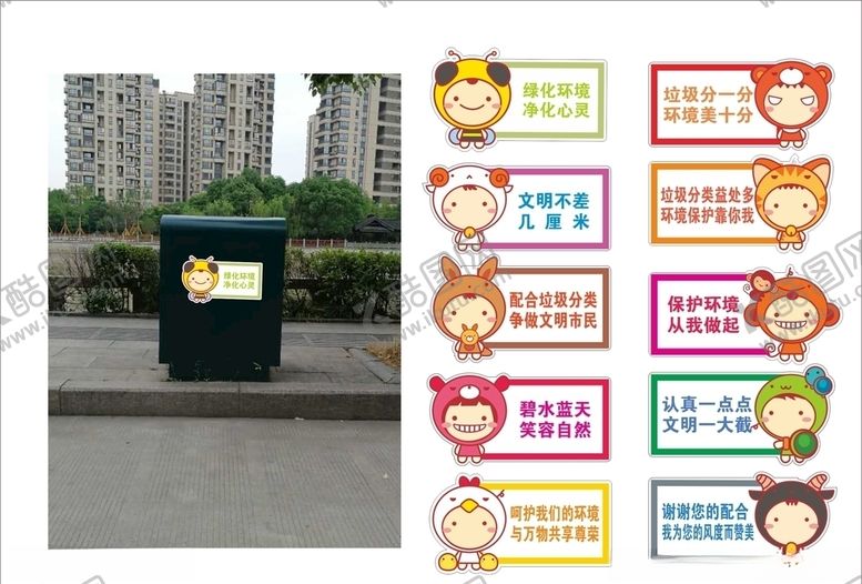 编号：74848804212336315711【酷图网】源文件下载-垃圾桶
