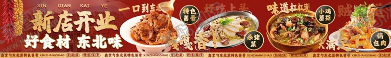 编号：80238403012218332464【酷图网】源文件下载-餐饮五连图